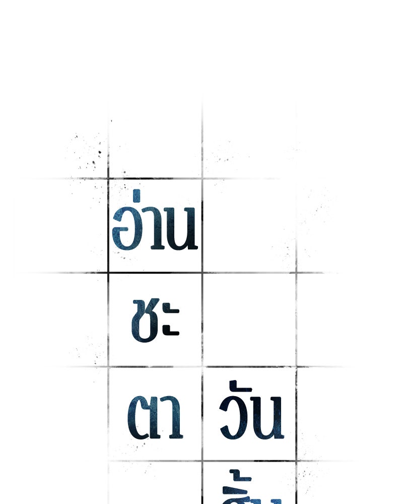 Omniscient Reader อ่านชะตาวันสิ้นโลก - หน้า 8