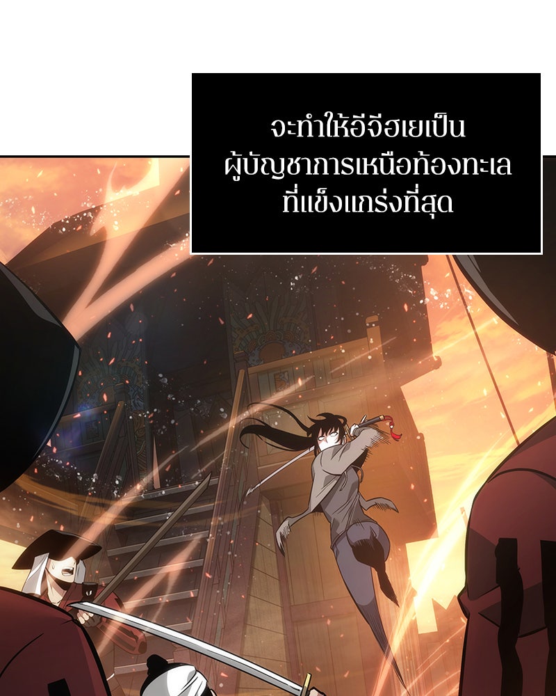 Omniscient Reader อ่านชะตาวันสิ้นโลก - หน้า 10