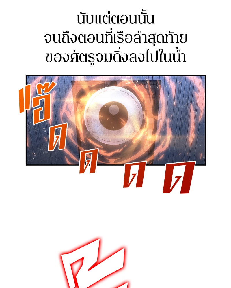 Omniscient Reader อ่านชะตาวันสิ้นโลก - หน้า 12