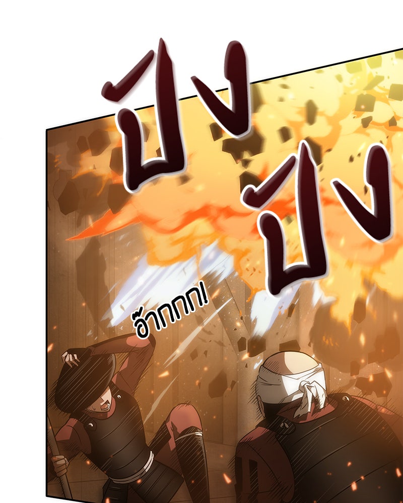 Omniscient Reader อ่านชะตาวันสิ้นโลก - หน้า 17