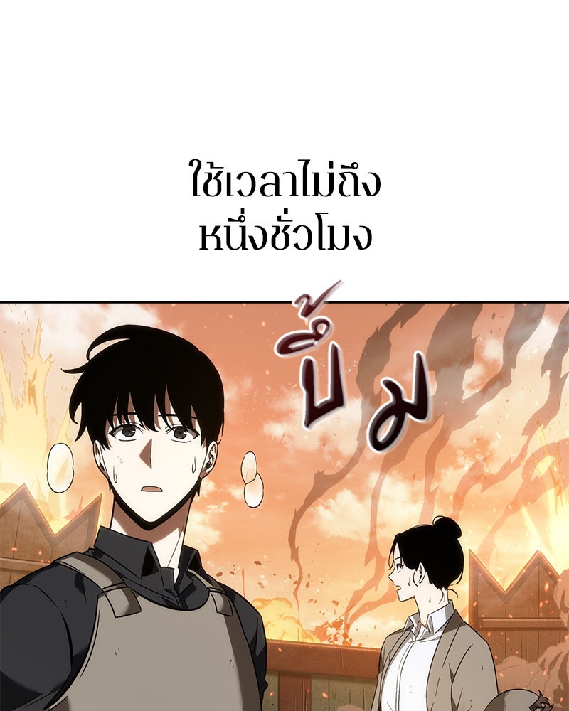 Omniscient Reader อ่านชะตาวันสิ้นโลก - หน้า 20
