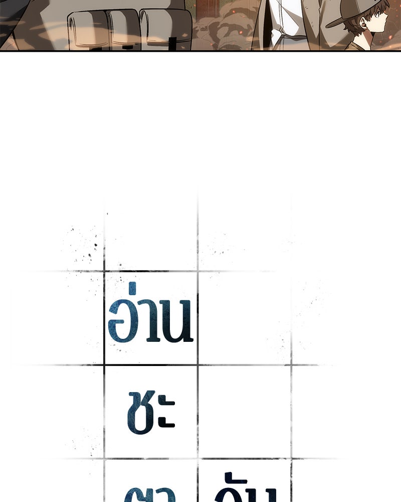 Omniscient Reader อ่านชะตาวันสิ้นโลก - หน้า 21