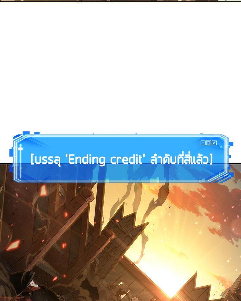 Omniscient Reader อ่านชะตาวันสิ้นโลก - หน้า 27