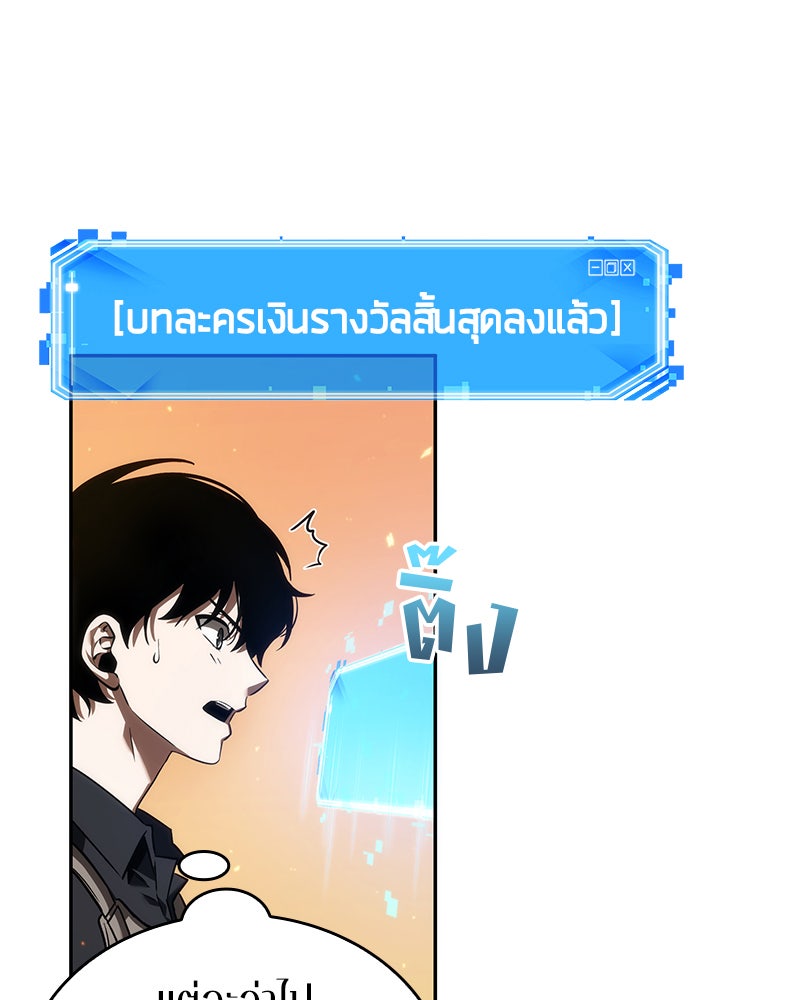 Omniscient Reader อ่านชะตาวันสิ้นโลก - หน้า 34
