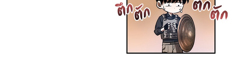 Omniscient Reader อ่านชะตาวันสิ้นโลก - หน้า 43