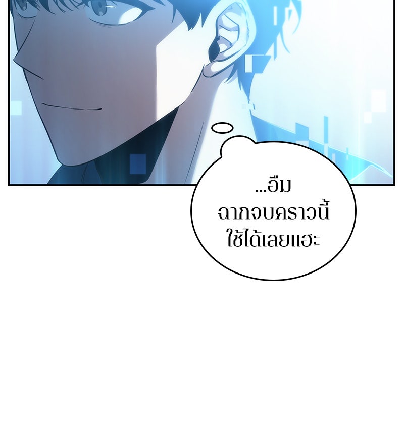 Omniscient Reader อ่านชะตาวันสิ้นโลก - หน้า 49