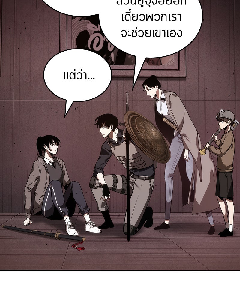 Omniscient Reader อ่านชะตาวันสิ้นโลก - หน้า 52