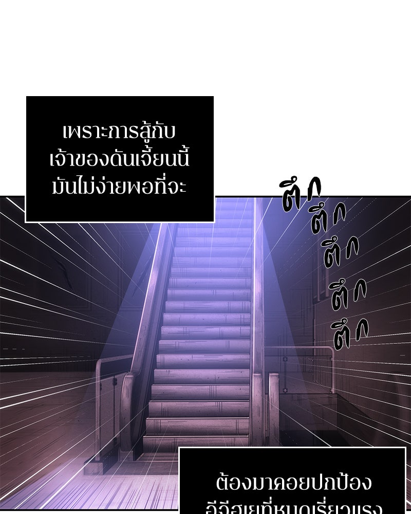 Omniscient Reader อ่านชะตาวันสิ้นโลก - หน้า 56