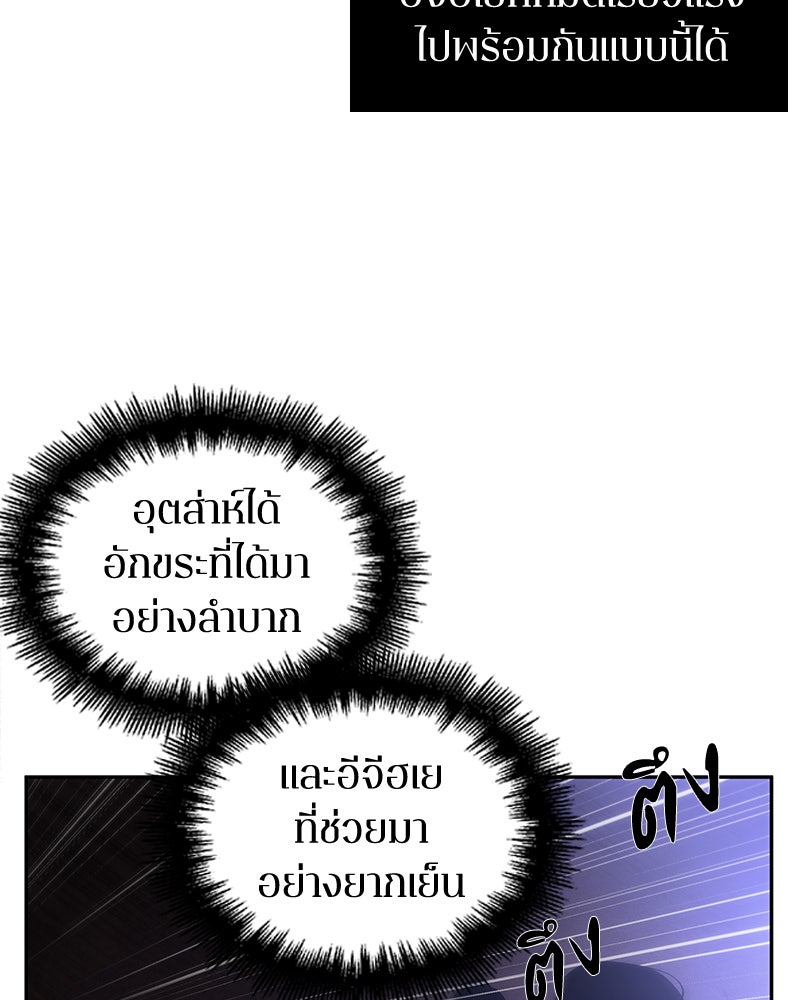 Omniscient Reader อ่านชะตาวันสิ้นโลก - หน้า 57
