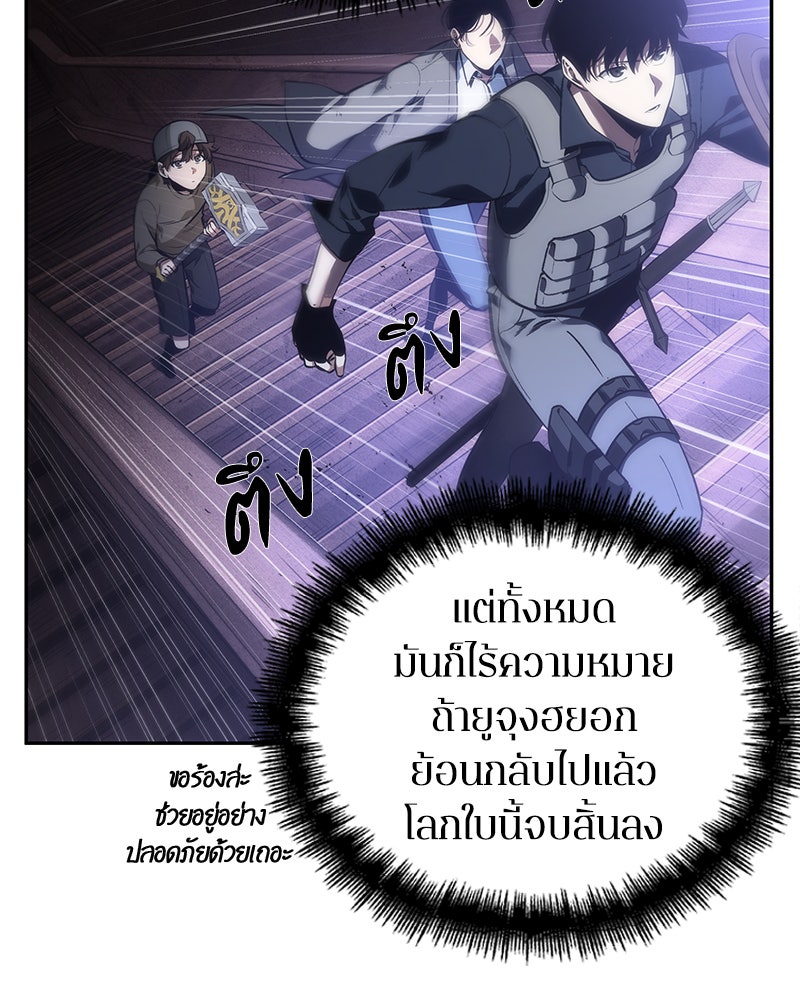 Omniscient Reader อ่านชะตาวันสิ้นโลก - หน้า 58