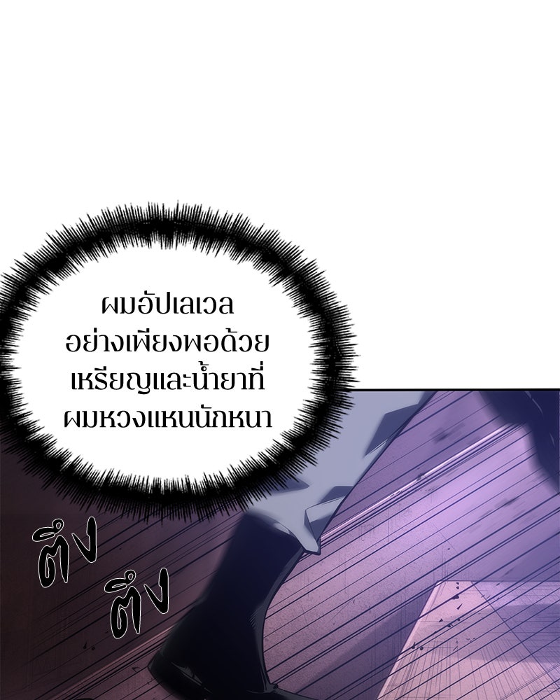 Omniscient Reader อ่านชะตาวันสิ้นโลก - หน้า 59