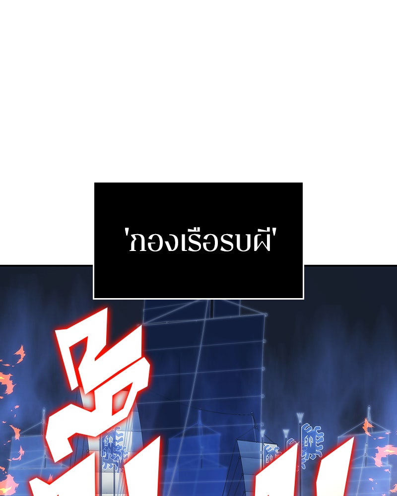 Omniscient Reader อ่านชะตาวันสิ้นโลก - หน้า 7