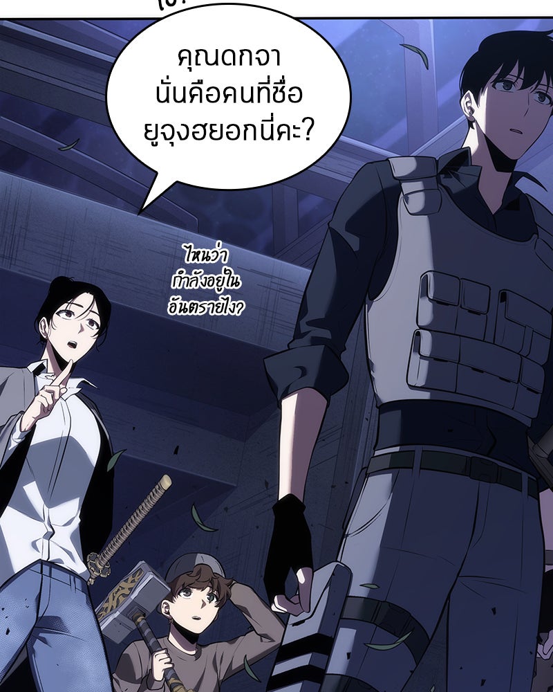 Omniscient Reader อ่านชะตาวันสิ้นโลก - หน้า 70