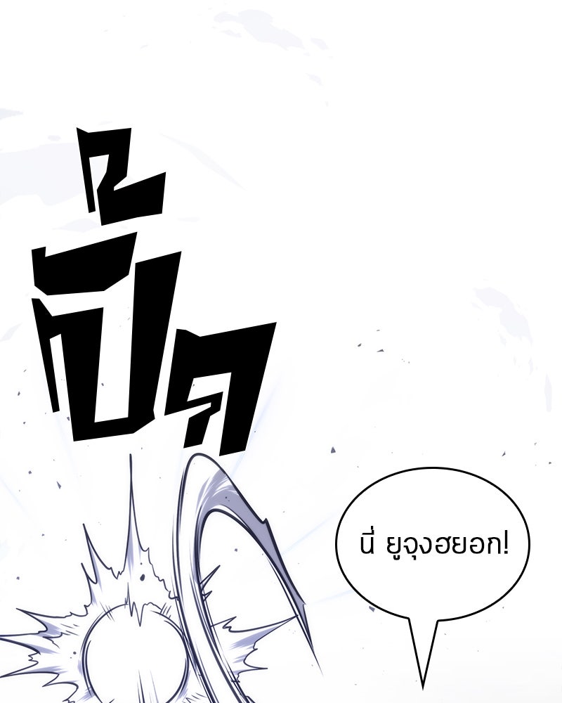 Omniscient Reader อ่านชะตาวันสิ้นโลก - หน้า 77