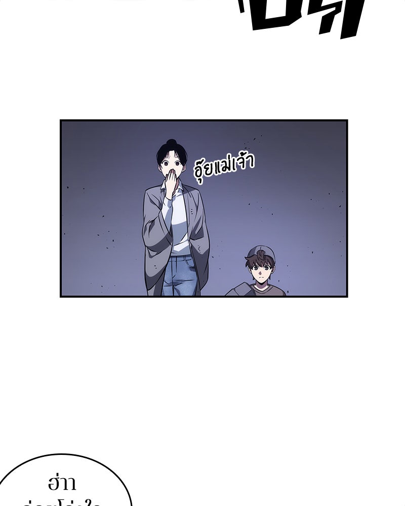Omniscient Reader อ่านชะตาวันสิ้นโลก - หน้า 79