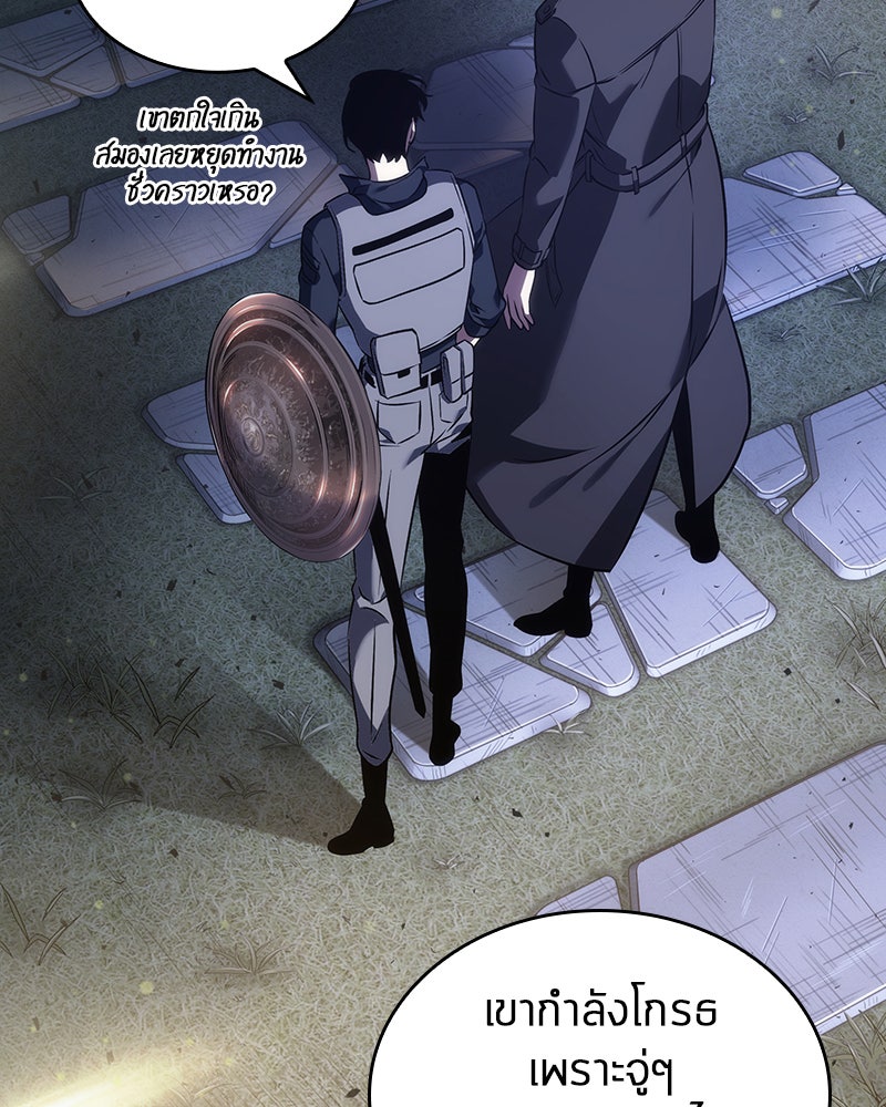 Omniscient Reader อ่านชะตาวันสิ้นโลก - หน้า 84