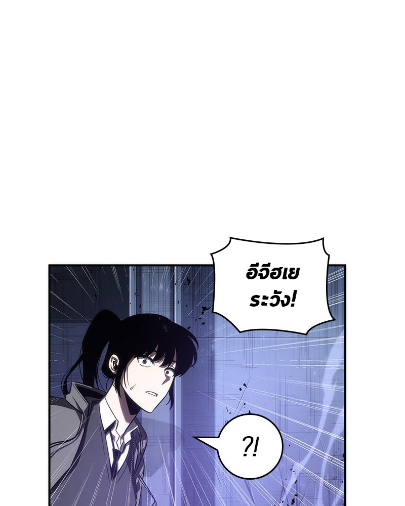 Omniscient Reader อ่านชะตาวันสิ้นโลก - หน้า 1