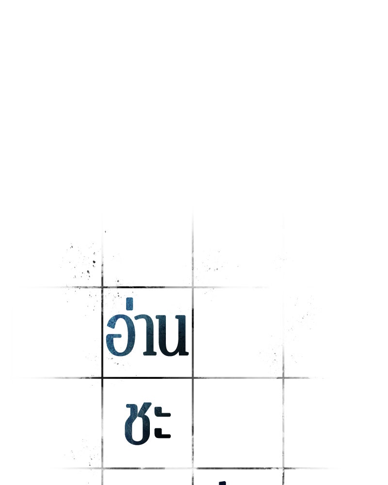 Omniscient Reader อ่านชะตาวันสิ้นโลก - หน้า 10