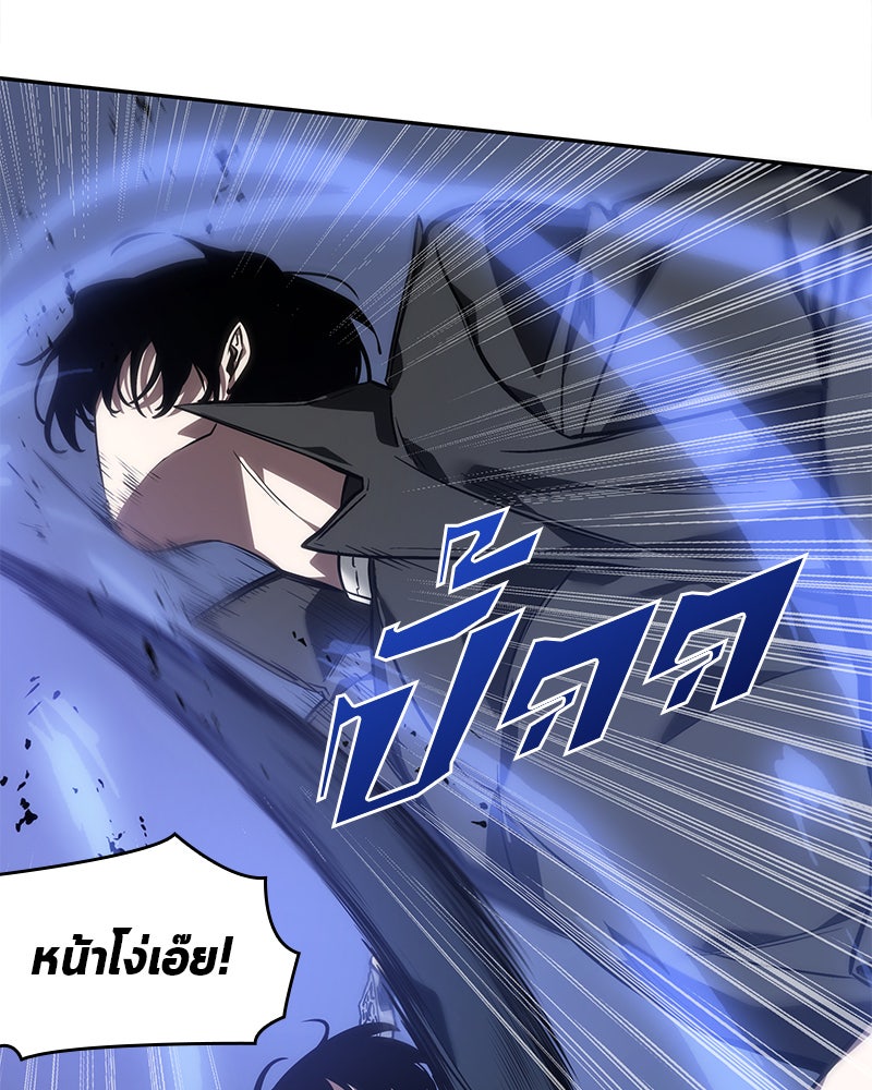 Omniscient Reader อ่านชะตาวันสิ้นโลก - หน้า 101