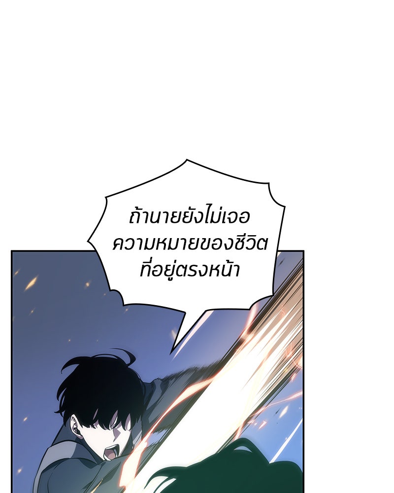 Omniscient Reader อ่านชะตาวันสิ้นโลก - หน้า 121