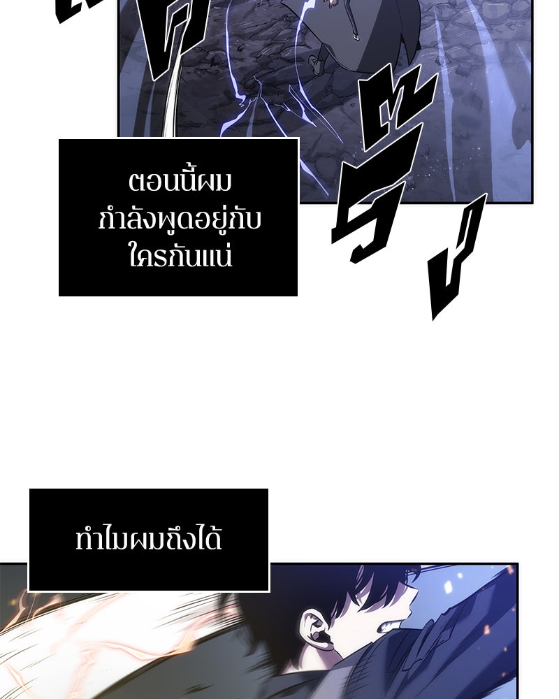 Omniscient Reader อ่านชะตาวันสิ้นโลก - หน้า 124