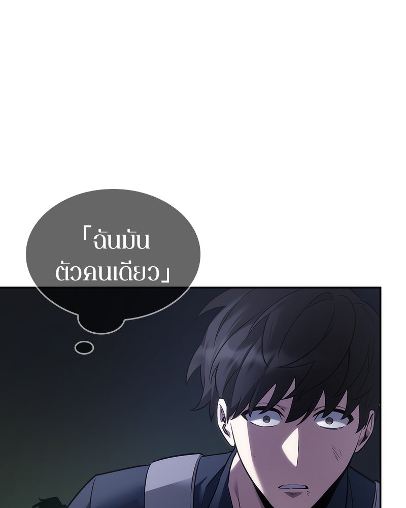 Omniscient Reader อ่านชะตาวันสิ้นโลก - หน้า 128