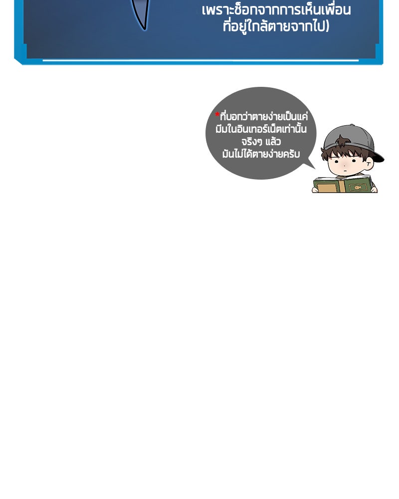Omniscient Reader อ่านชะตาวันสิ้นโลก - หน้า 13
