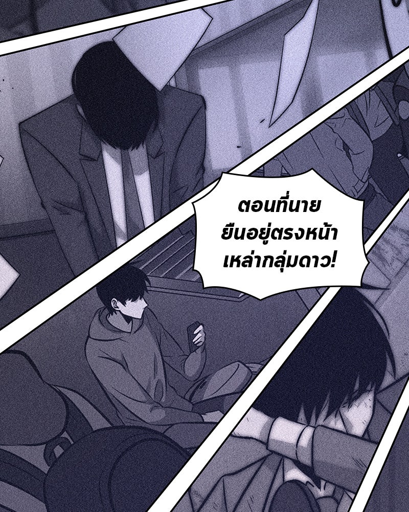 Omniscient Reader อ่านชะตาวันสิ้นโลก - หน้า 141