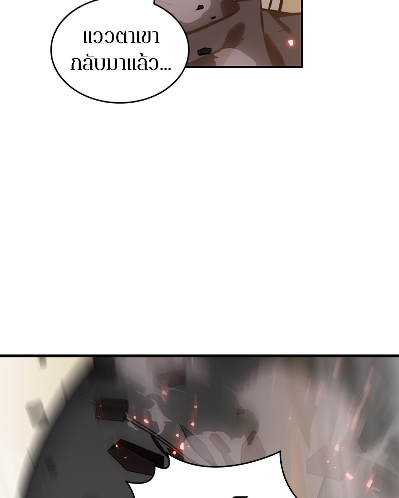 Omniscient Reader อ่านชะตาวันสิ้นโลก - หน้า 167