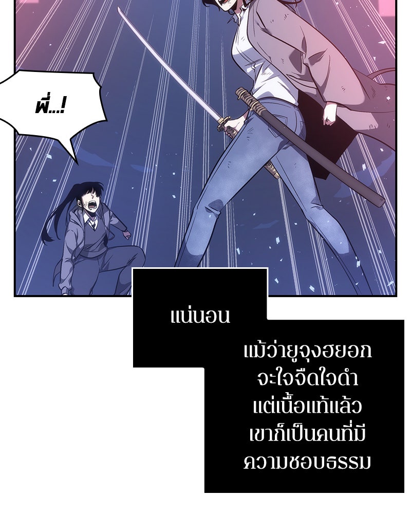 Omniscient Reader อ่านชะตาวันสิ้นโลก - หน้า 54