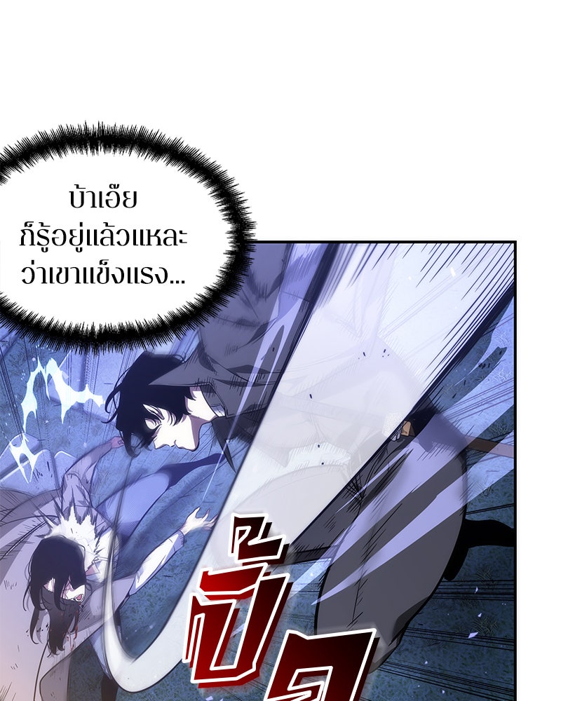 Omniscient Reader อ่านชะตาวันสิ้นโลก - หน้า 55