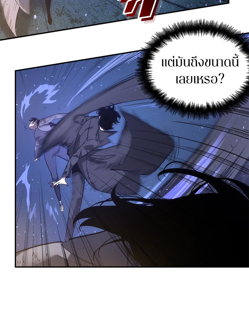 Omniscient Reader อ่านชะตาวันสิ้นโลก - หน้า 56