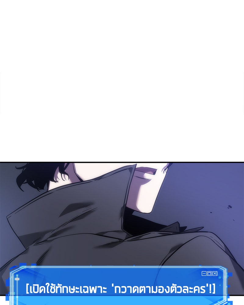 Omniscient Reader อ่านชะตาวันสิ้นโลก - หน้า 57