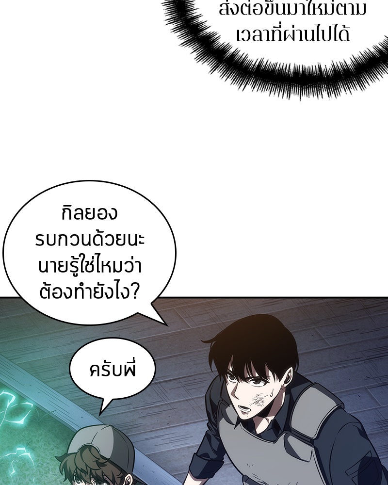 Omniscient Reader อ่านชะตาวันสิ้นโลก - หน้า 62
