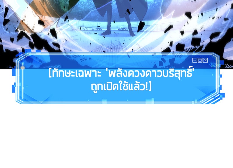 Omniscient Reader อ่านชะตาวันสิ้นโลก - หน้า 68