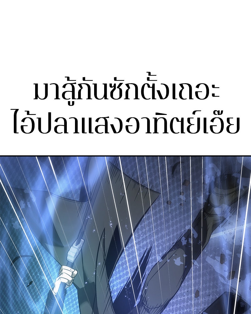 Omniscient Reader อ่านชะตาวันสิ้นโลก - หน้า 75