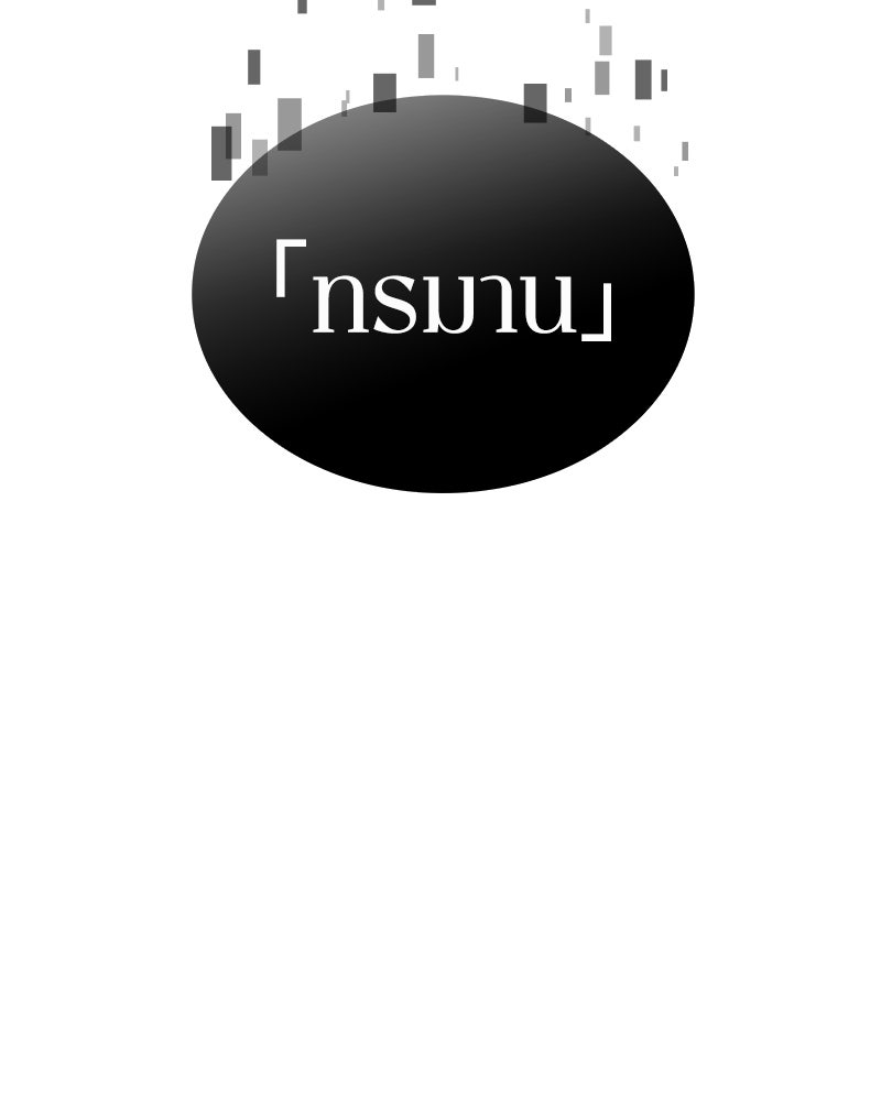 Omniscient Reader อ่านชะตาวันสิ้นโลก - หน้า 92