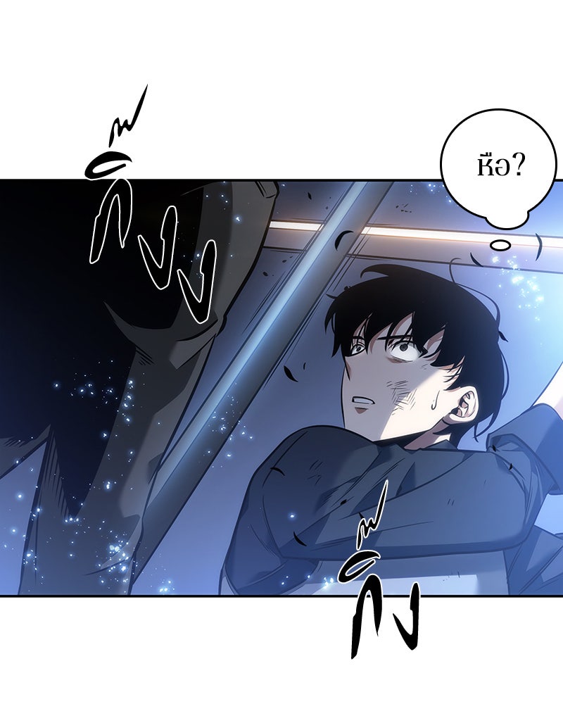 Omniscient Reader อ่านชะตาวันสิ้นโลก - หน้า 93