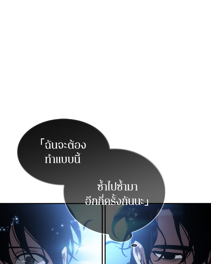 Omniscient Reader อ่านชะตาวันสิ้นโลก - หน้า 94