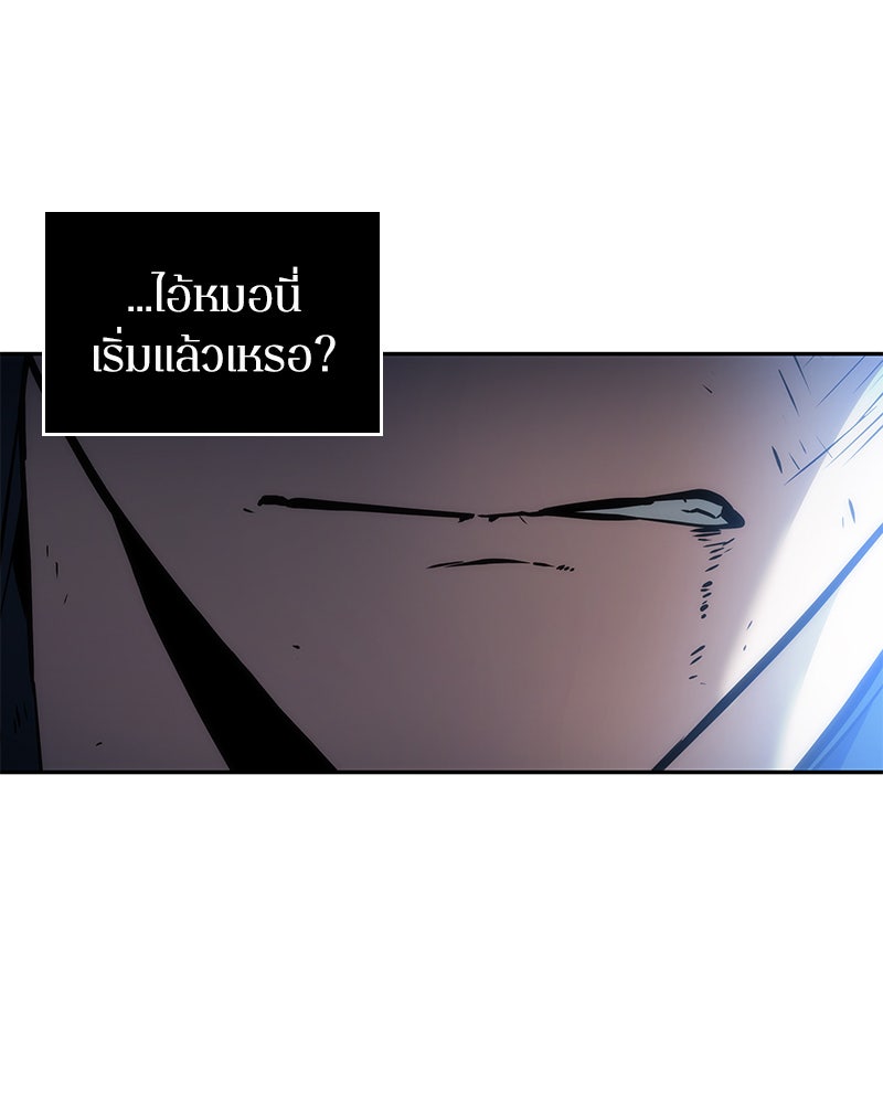 Omniscient Reader อ่านชะตาวันสิ้นโลก - หน้า 97