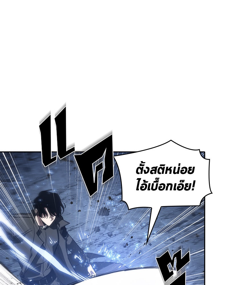 Omniscient Reader อ่านชะตาวันสิ้นโลก - หน้า 98