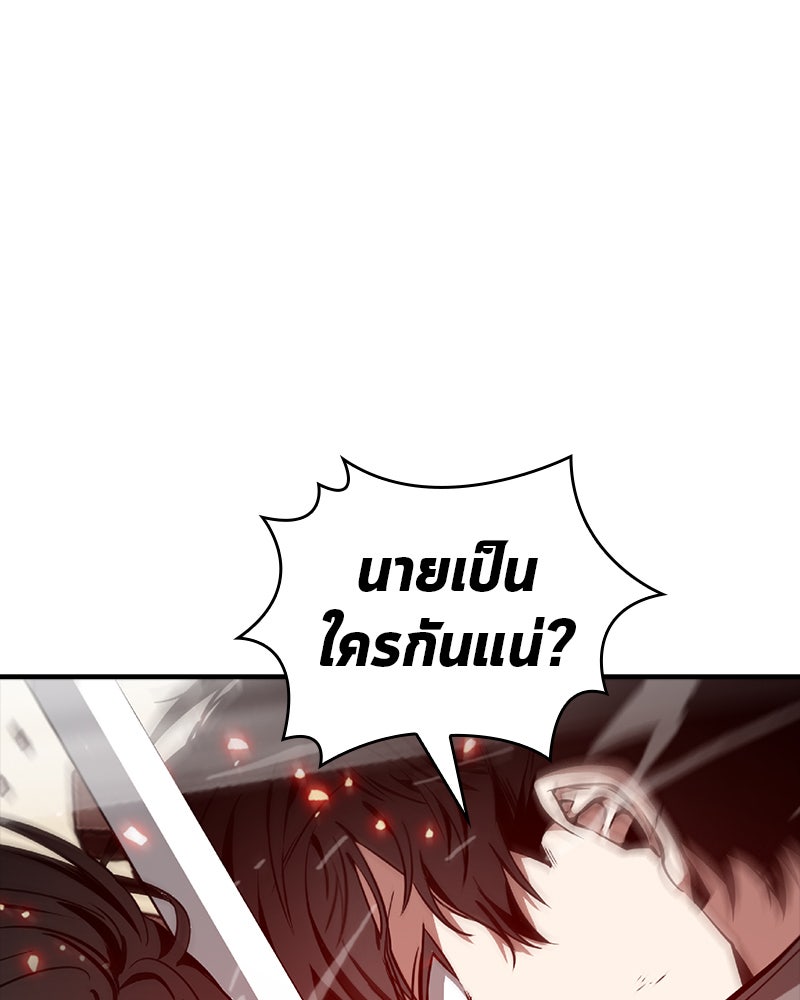 Omniscient Reader อ่านชะตาวันสิ้นโลก - หน้า 1