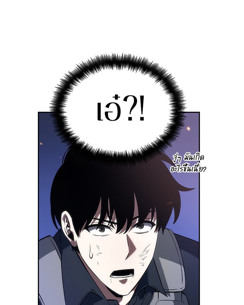 Omniscient Reader อ่านชะตาวันสิ้นโลก - หน้า 115