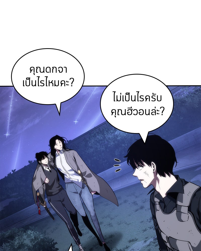 Omniscient Reader อ่านชะตาวันสิ้นโลก - หน้า 128