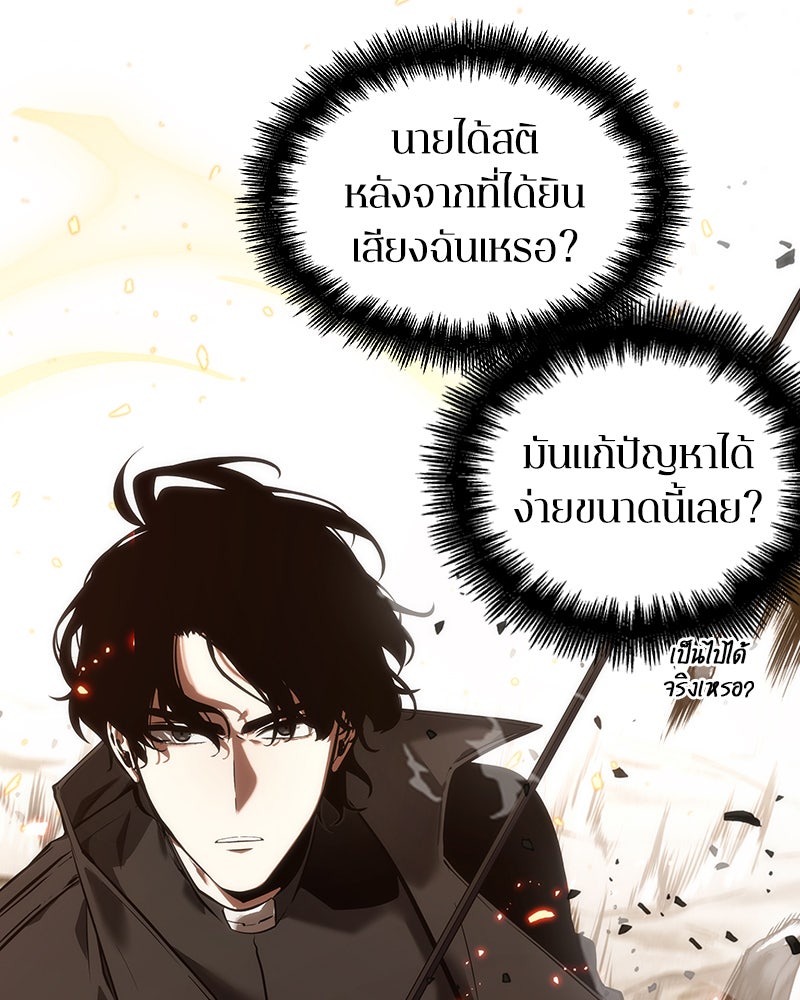 Omniscient Reader อ่านชะตาวันสิ้นโลก - หน้า 13