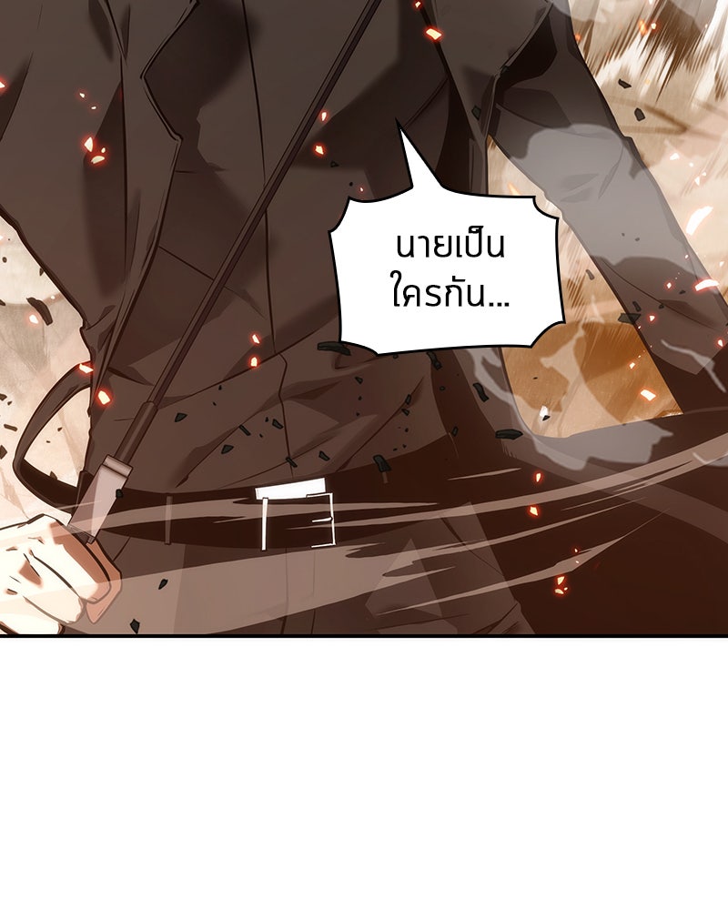 Omniscient Reader อ่านชะตาวันสิ้นโลก - หน้า 14