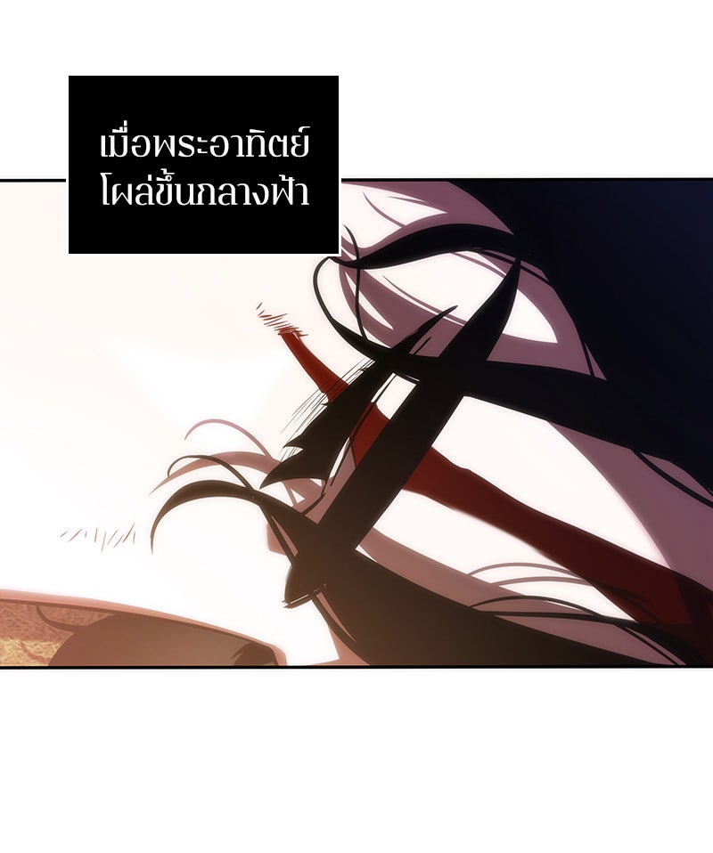 Omniscient Reader อ่านชะตาวันสิ้นโลก - หน้า 148