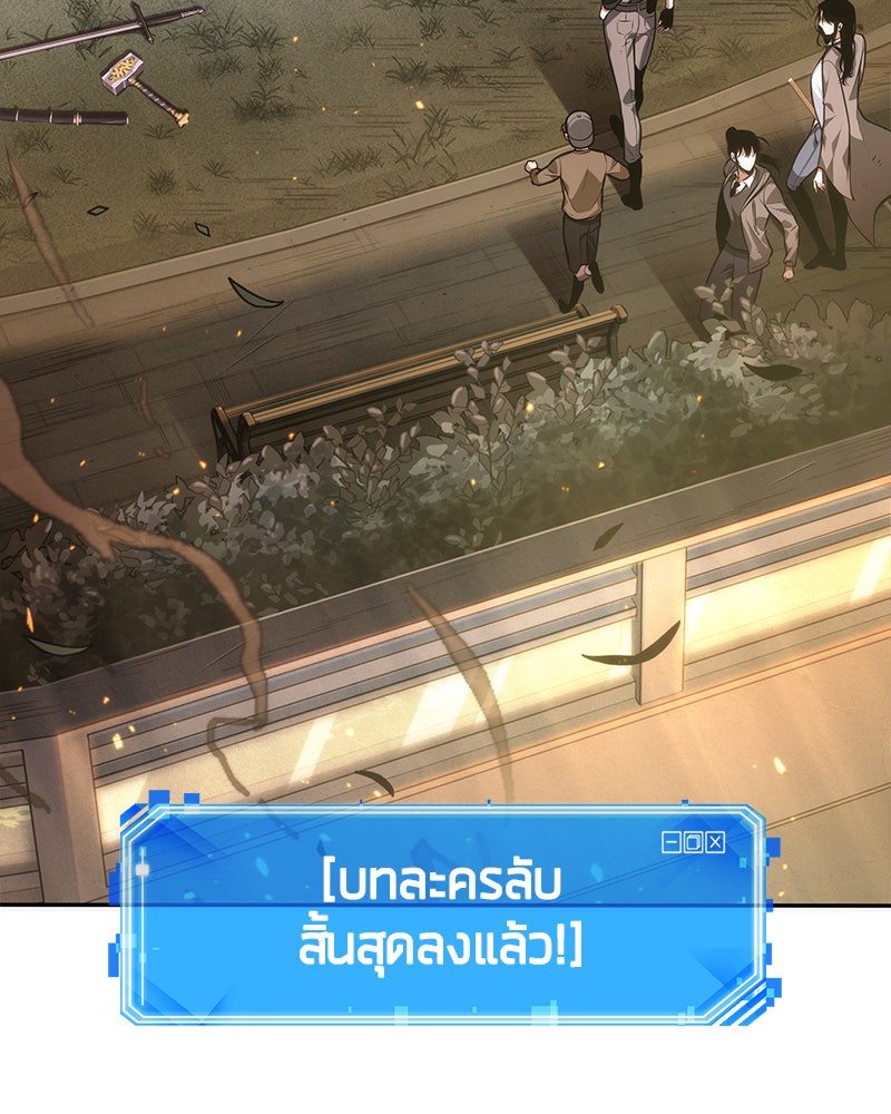 Omniscient Reader อ่านชะตาวันสิ้นโลก - หน้า 150