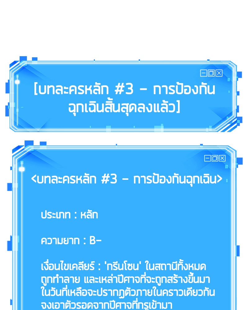 Omniscient Reader อ่านชะตาวันสิ้นโลก - หน้า 151