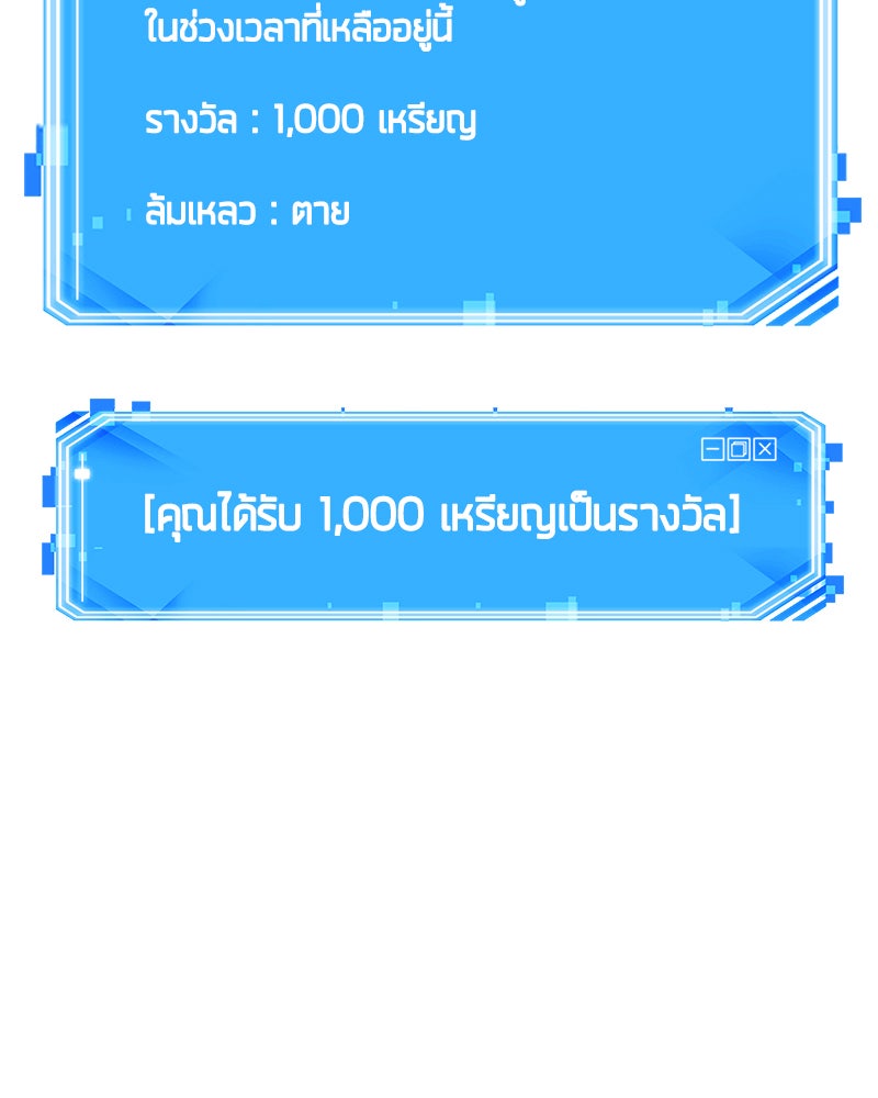 Omniscient Reader อ่านชะตาวันสิ้นโลก - หน้า 152